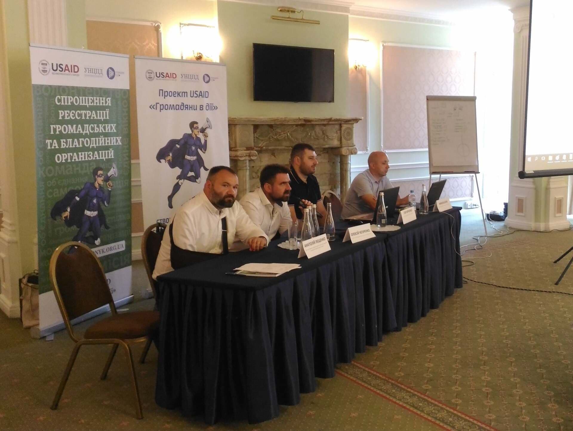 Відбулася презентація ПЗ для здійснення онлайн реєстрації громадських об’єднань зі статусом юридичної особи