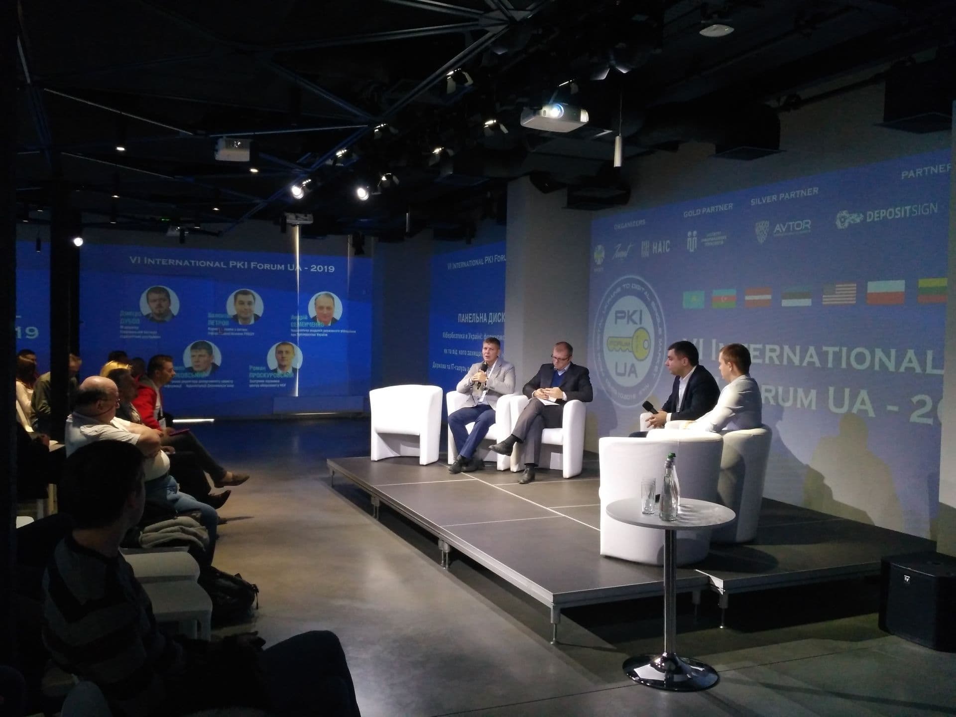 Відбувся VI Міжнародний форум «PKI Forum UA-2019»