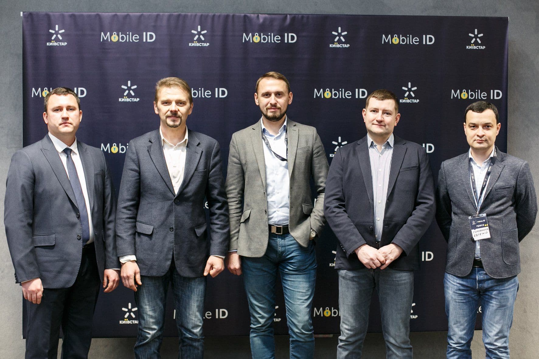 Систему Mobile ID запустили у промислову експлуатацію