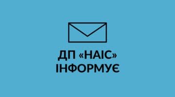 УВАГА!Шановні панове нотаріуси!