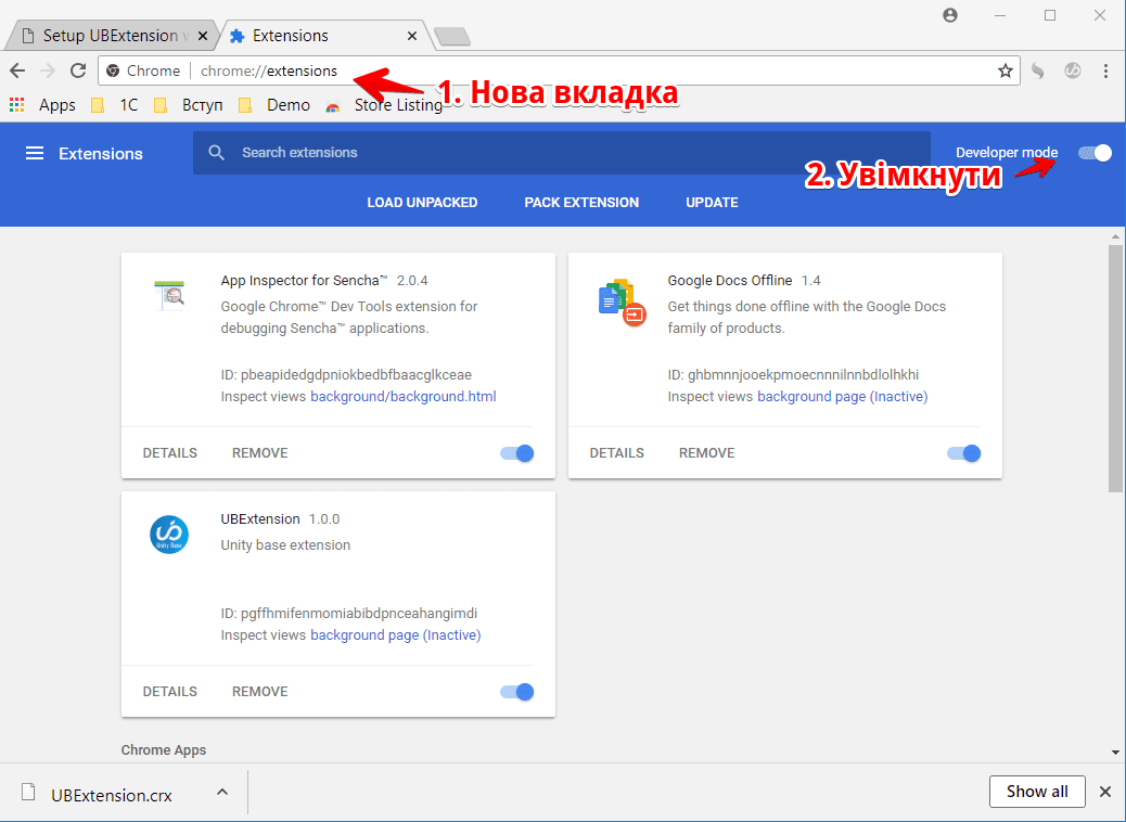 Рекомендації щодо встановлення розширення UBExtension для браузеру Google Chrome