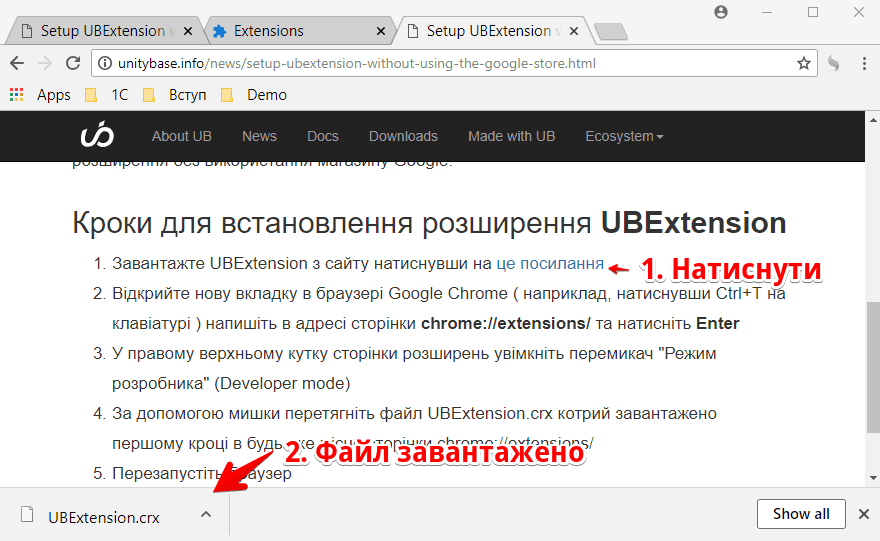 Рекомендації щодо встановлення розширення UBExtension для браузеру Google Chrome