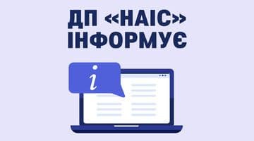 Кібербезпека державних реєстрів:  результати ІІ півріччя 2025 року