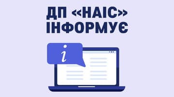 До уваги користувачів!