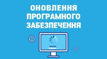 Сьогодні ДП «НАІС» розпочинає оновлення програмного забезпечення Єдиного державного реєстру