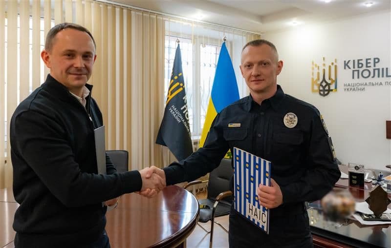 ДП «НАІС» та Кіберполіція укріплюють партнерство для посилення кіберзахисту державних реєстрів