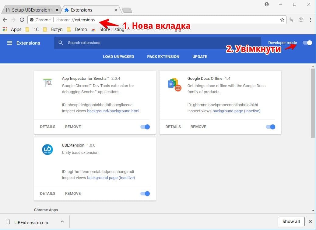 Розширення UBExtension для Google Chrome тимчасово відсутнє