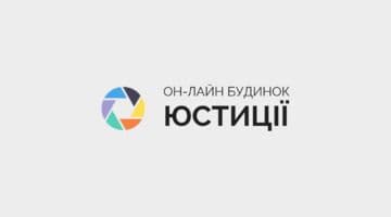 Реєстрація громадських організацій зі статусом юридичної особи