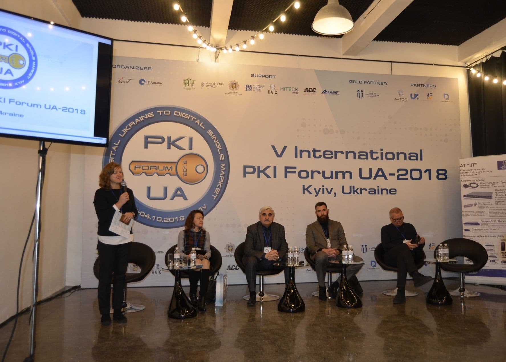 Стартував П’ятий Міжнародний форум з питань електронного цифрового підпису, довірчих послуг та електронної ідентифікації «PKI Forum UA-2018»