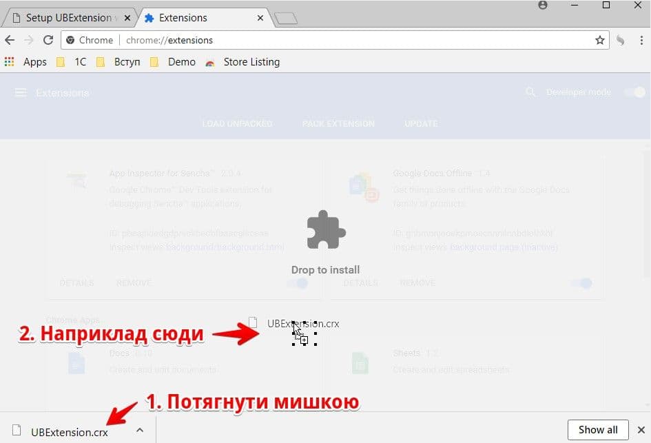 Розширення UBExtension для Google Chrome тимчасово відсутнє