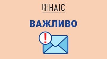 Роботу вебсайту Єдиного реєстру боржників стабілізовано