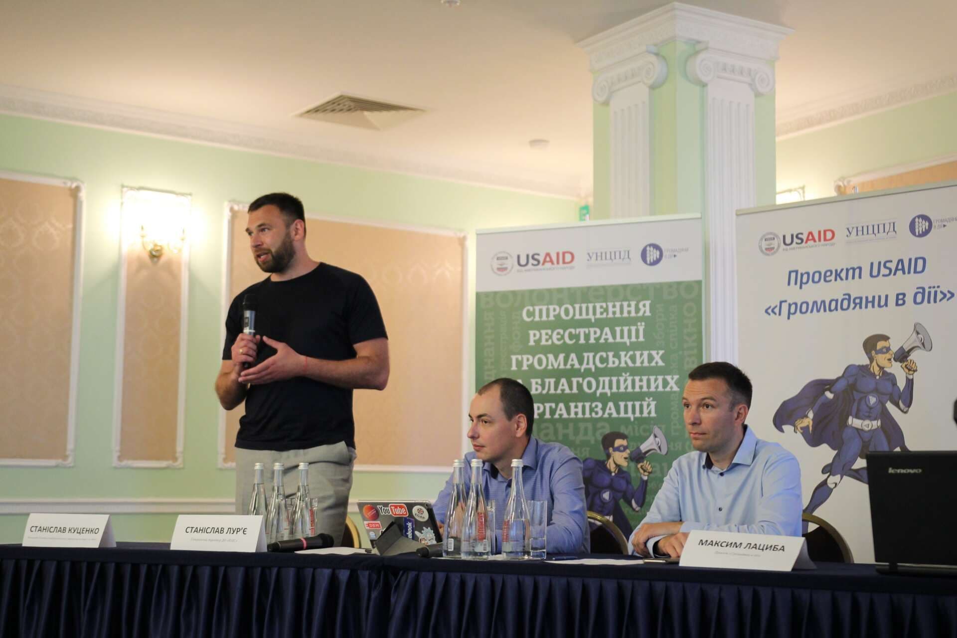Відбулася презентація ПЗ для здійснення онлайн реєстрації громадських об’єднань зі статусом юридичної особи