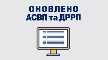 ДП «НАІС» оновило АСВП та ДРРП