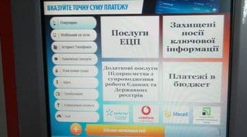 В Одеській філії ДП «НАІС» встановлено термінал для оплати послуг
