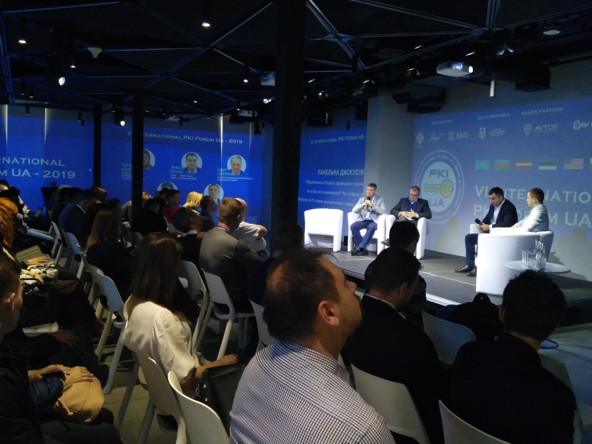 Відбувся VI Міжнародний форум «PKI Forum UA-2019»