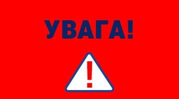 Тимчасово не працюватиме обмін між ДРРП та ДЗК