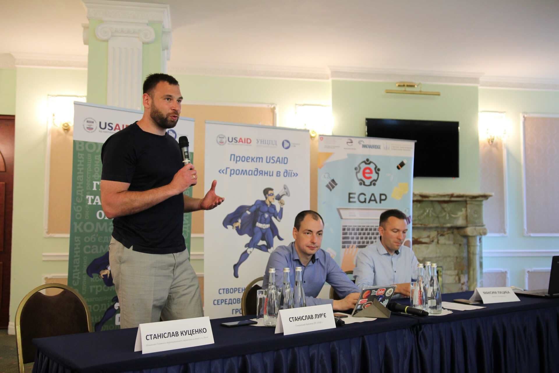 Відбулася презентація ПЗ для здійснення онлайн реєстрації громадських об’єднань зі статусом юридичної особи