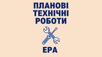 Планові технічні роботи(27.02.2026 - 02.03.2026)