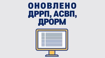 ДП «НАІС» оновило ДРРП, АСВП та ДРОРМ