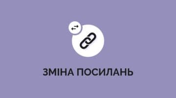 До уваги користувачів!