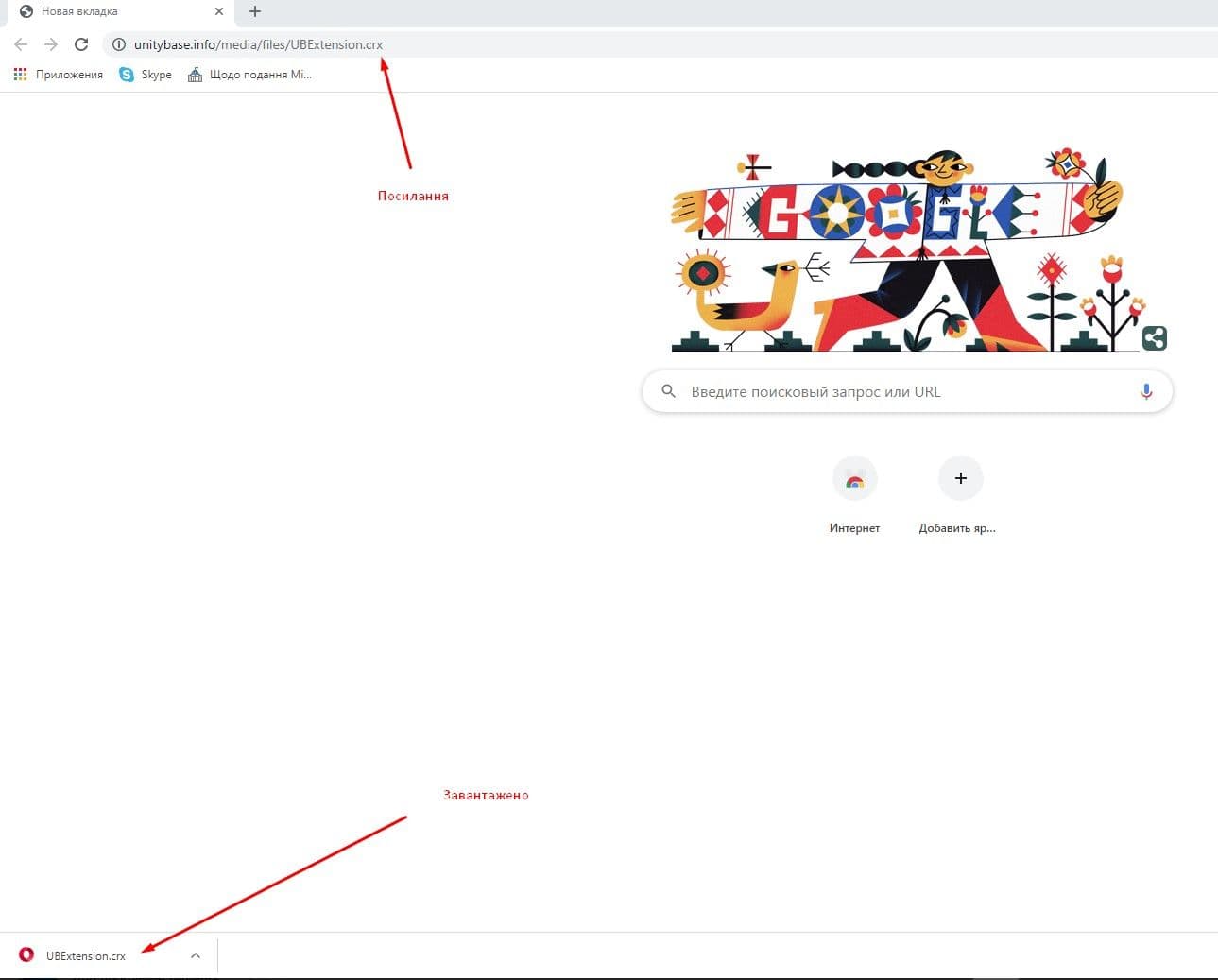 Розширення UBExtension для Google Chrome тимчасово відсутнє