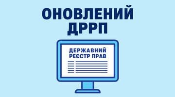 ДП «НАІС» оновило програмне забезпечення ДРРП