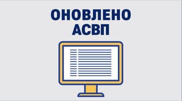 Оптимізовано процес подачі заявок на реєстрацію виконавчого провадження через АРІ