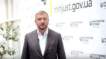 Привітання Міністра юстиції Павла Петренка із 100-річчям української юстиції