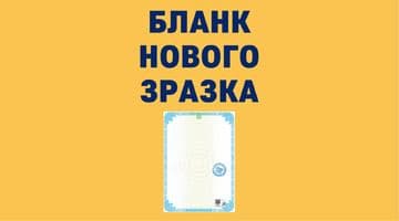 ДП «НАІС» розпочинає постачання спеціальних бланків нотаріальних документів з оновленим дизайном