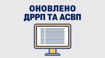 ДП «НАІС» виправило помилку при формуванні Витягу в ДРРП та оновило АСВП