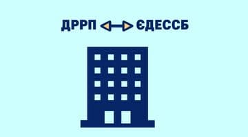 В ДРРП автоматизовано проведення реєстраційних дій введених в експлуатацію об’єктів будівництва