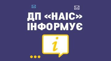 У ДРРП запроваджено механізм автоматичної первинної реєстрації спеціальних майнових прав