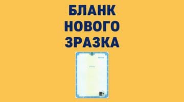 ДП «НАІС» затвердило новий зразок спеціального бланку нотаріальних документів
