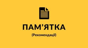 Порядок підключення ЦНАП до Державного реєстру речових прав на нерухоме майно