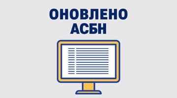 Відкрито доступ до інформації щодо боржників у справах про банкрутство