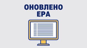 Оновлено Електронний реєстр апостилів