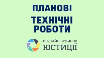 Планові технічні роботи (14.02.2023 року)