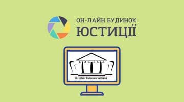 Відновлено роботу ОБЮ