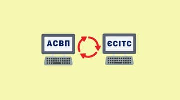 Запрацював сервіс із гарантованої доставки документів виконавчого провадження з АСВП до ЄСІТС