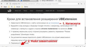 Рекомендації щодо встановлення розширення UBExtension для браузеру Google Chrome